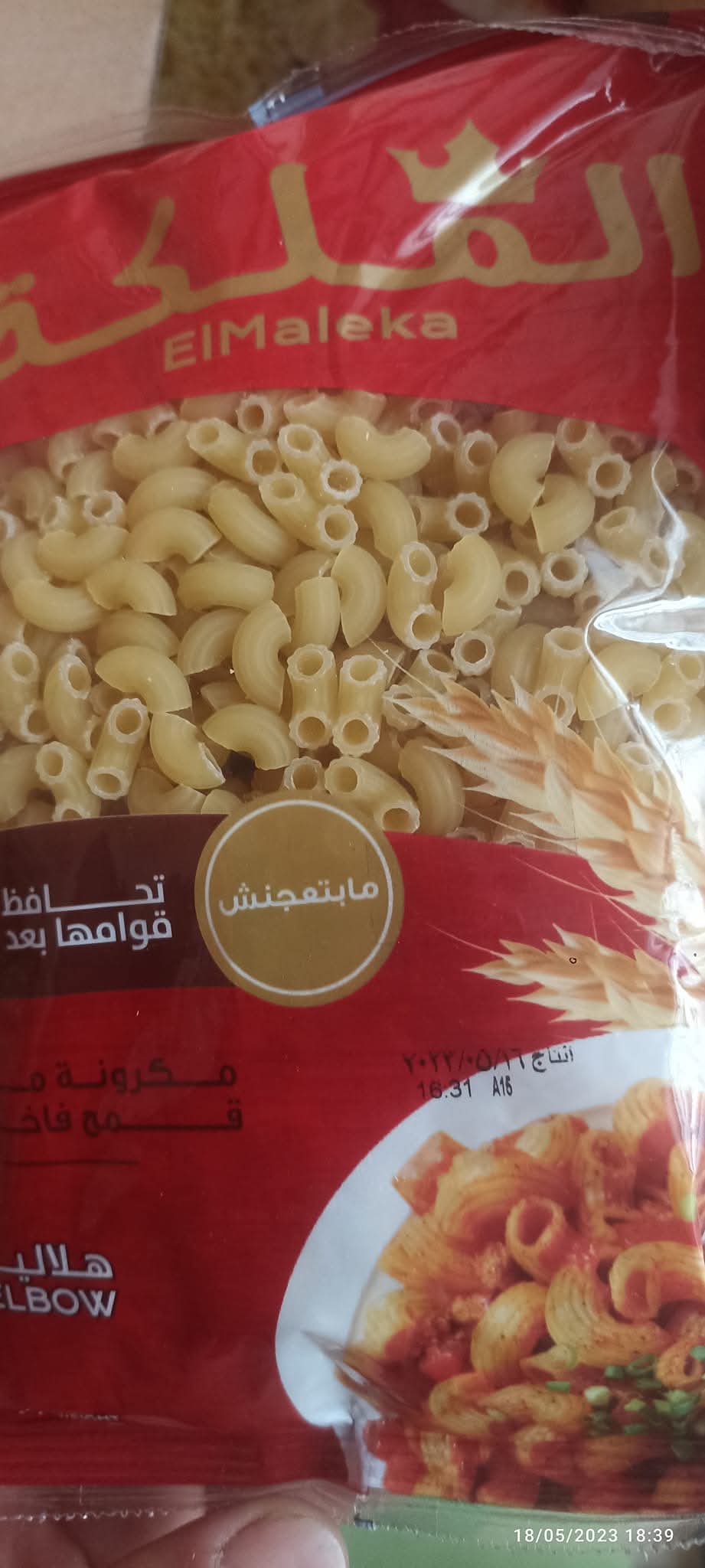 مكرونه الملكه شعريه 1 كيلو Preview Image