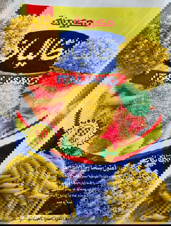 مكرونه ايطاليانو Image 1 Preview