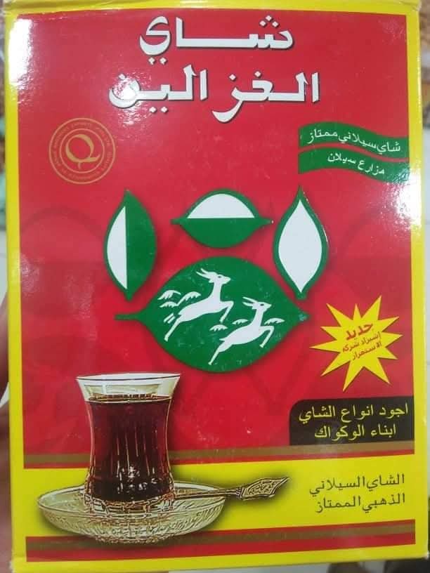 شاي الغزالين ليبي ربع Preview Image