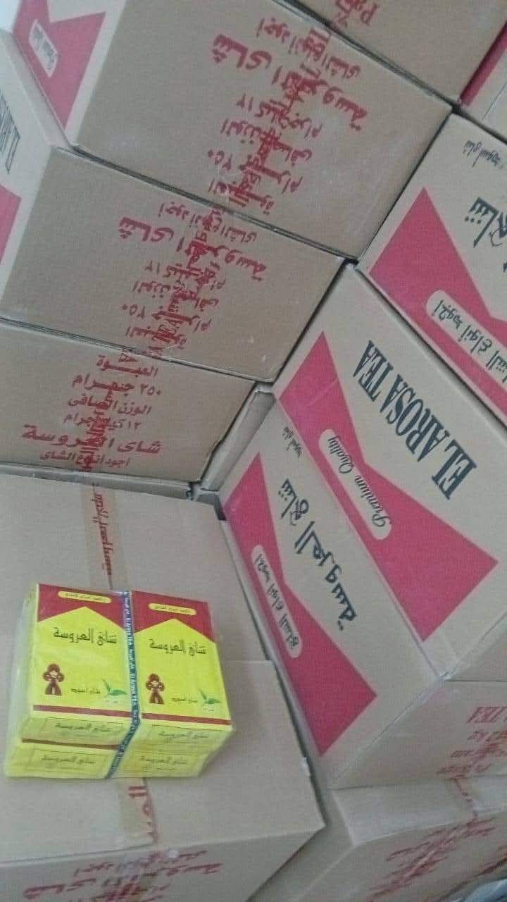 شاي عروسه خرز ربع Preview Image