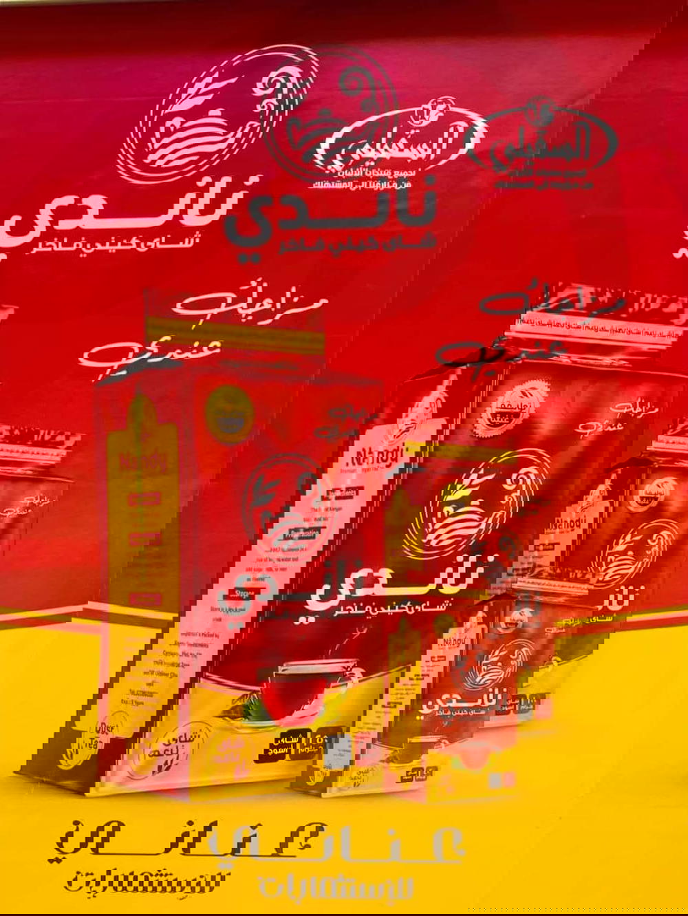 شاي ناندي 40 جرام Preview Image