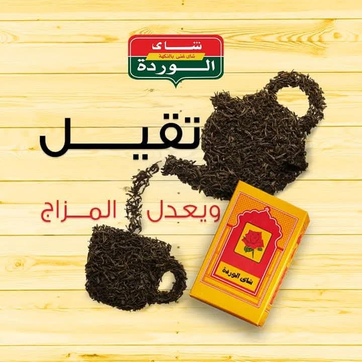 شاي ورده 100 جرام خشن Preview Image