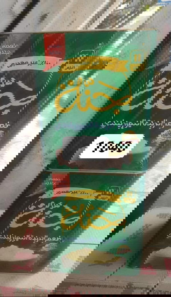 سمنه جنه 11 كيلو صفيح  Image 2 Preview