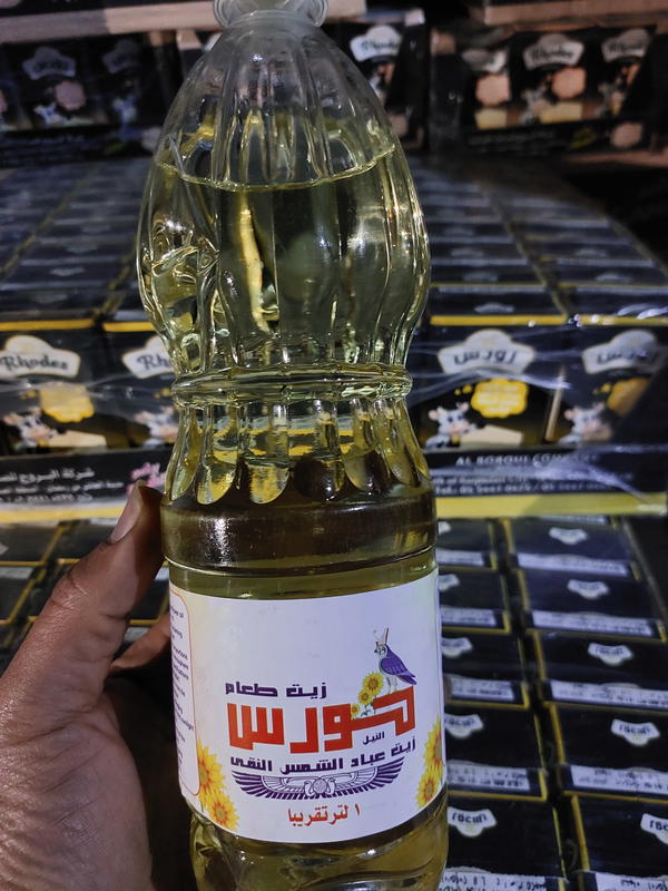 زيت حورس عباد 900 مللي  Image 1 Preview