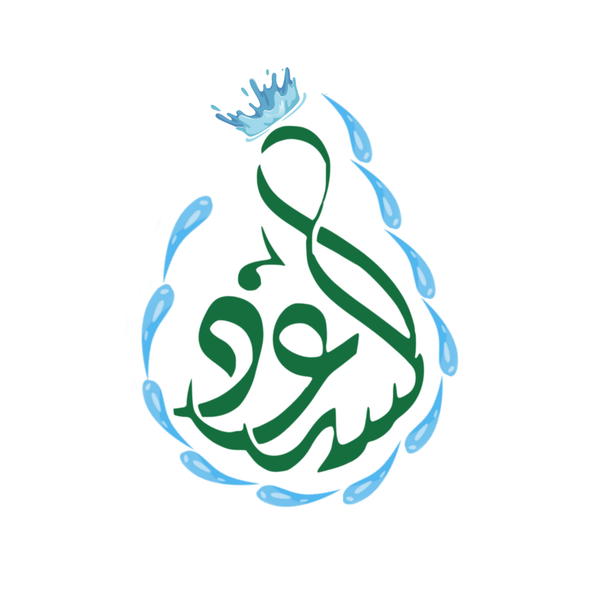 السعد AL-saad Logo