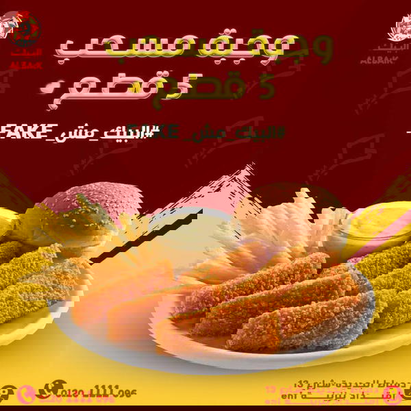 مسحب البيك 5 قطع Image 1 Preview