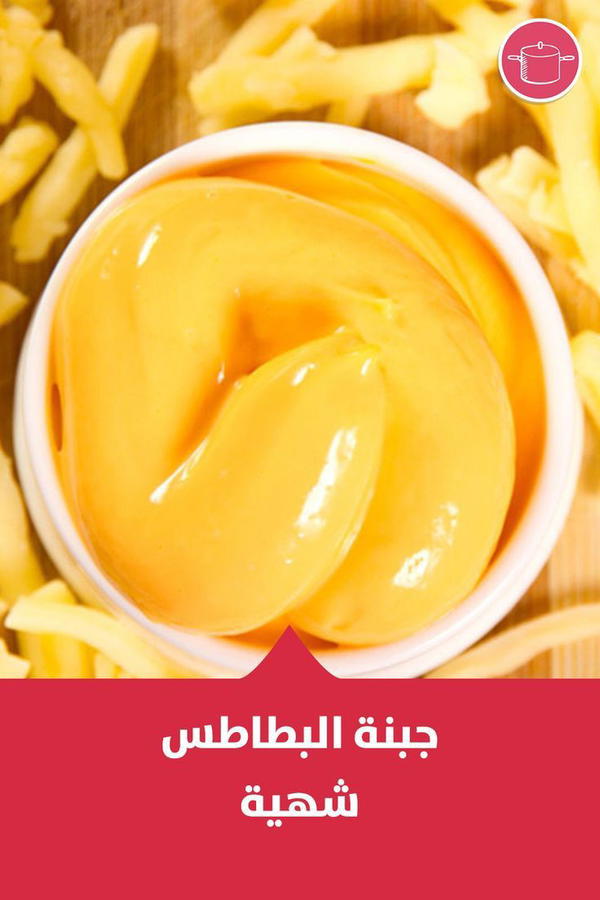 صوص جبنة شيدر Image 1 Preview