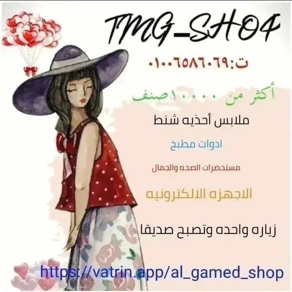 Al gamed shop Logo