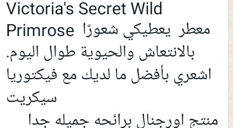 Victoria's Secret Wild Primrose Preview Image