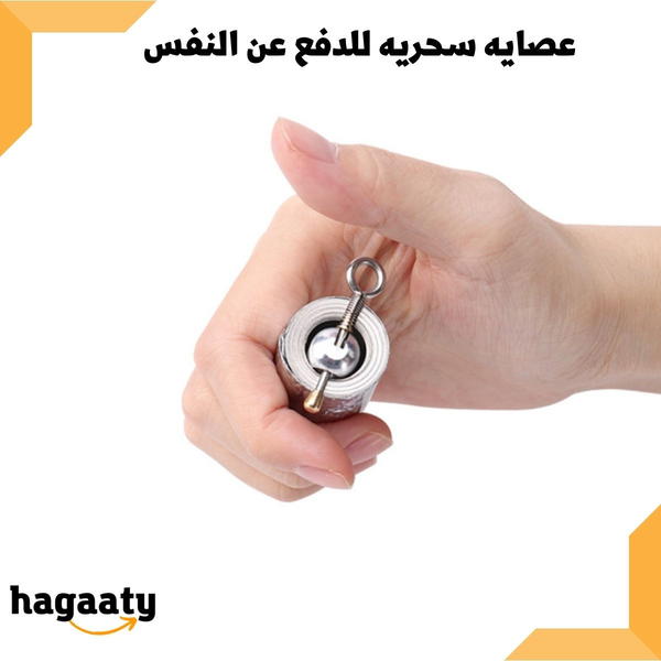 عصا سحريه Image 1 Preview