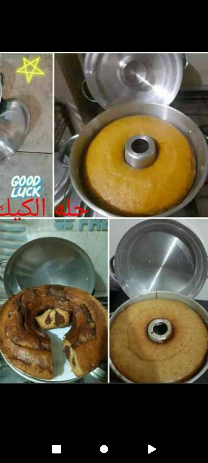 حلة الكيك Preview Image