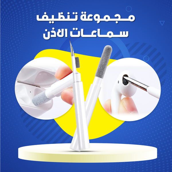 مجموعة تنظيف للايربودز 3x1 Image 3 Preview