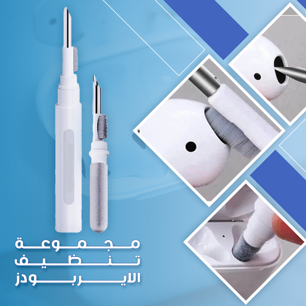 مجموعة تنظيف للايربودز 3x1 Image 3 Preview