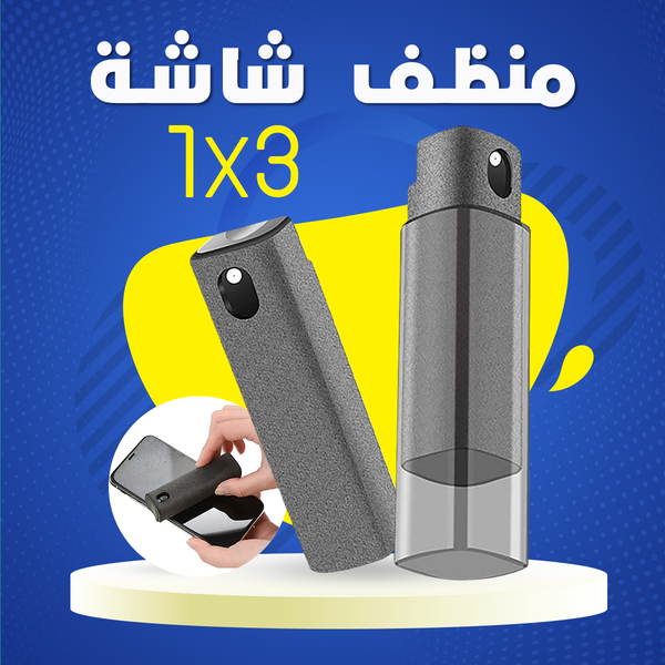منظف شاشة الهاتف 3x1 Image 3 Preview