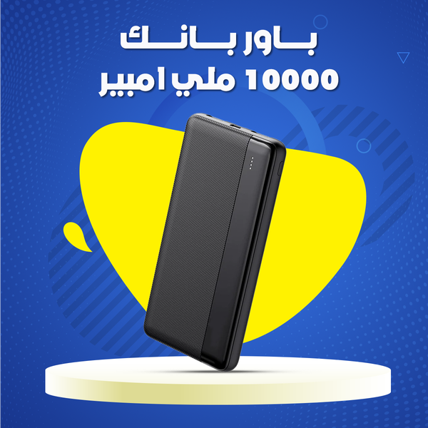 power bank 10000 mA Image 3 Preview