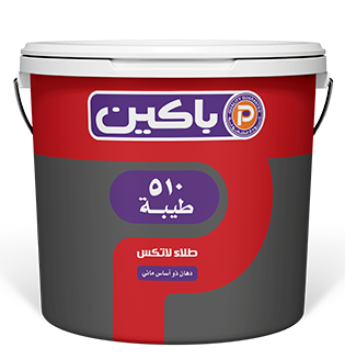 بستله طيبه دهانات باكين  Image 1 Preview