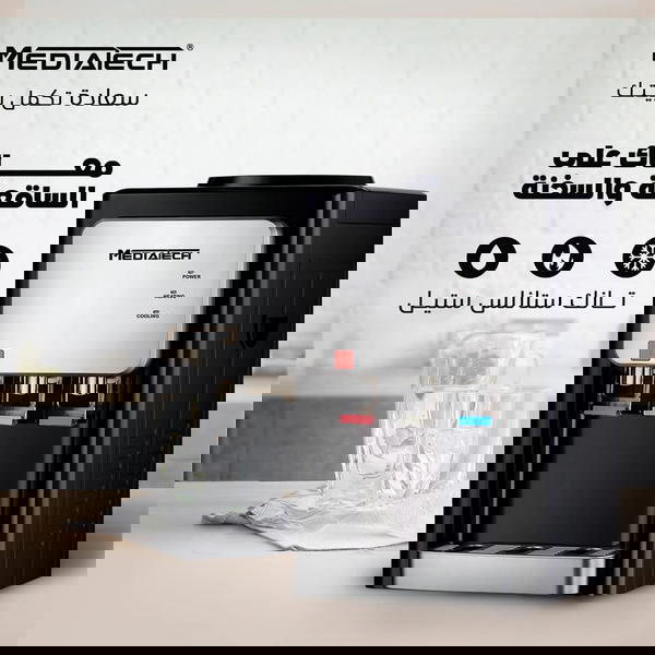 مبرد مياه ديسكتوب ماركة media tech ٣ حنفية Image 1 Preview