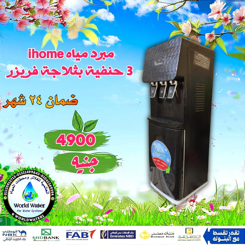 مبرد مياه كوميتال ٣ حنفية بثلاجة Preview Image