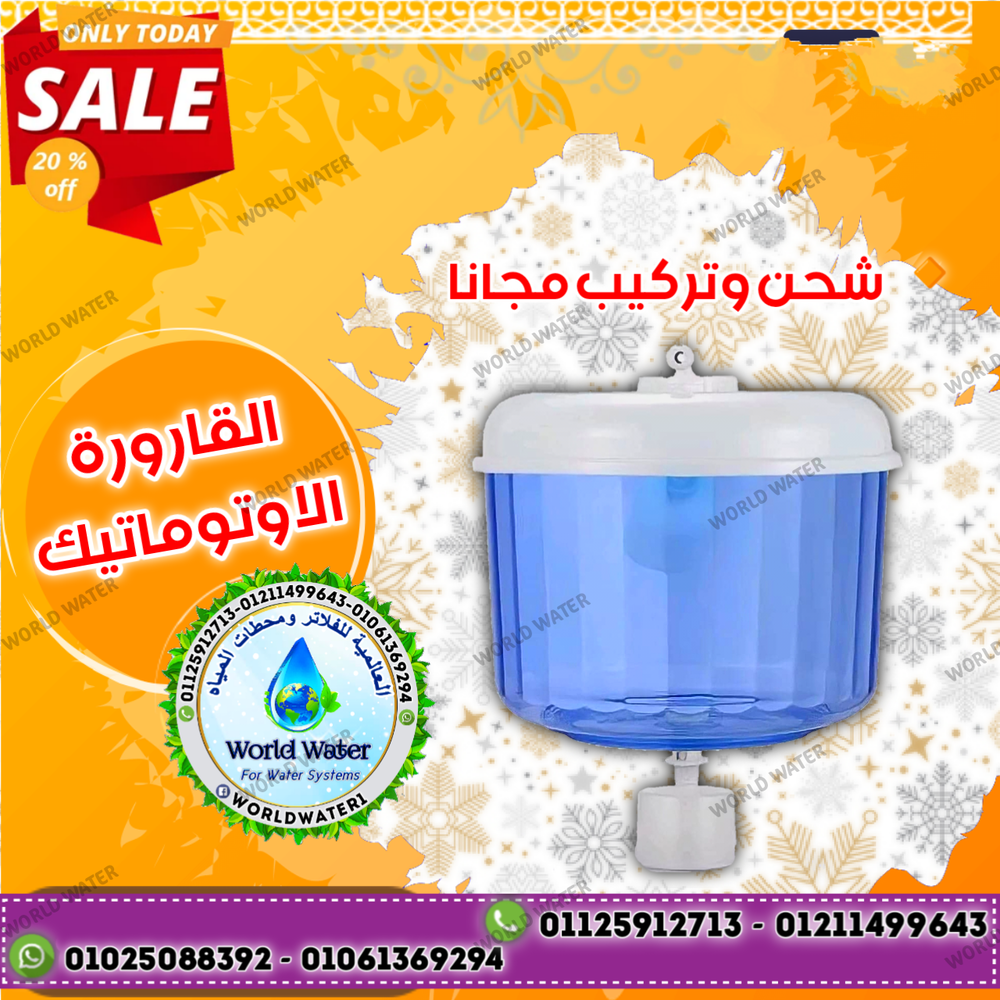 قارورة اوتوماتيك Preview Image