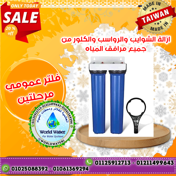 فلتر عمومي جامبو Image 3 Preview