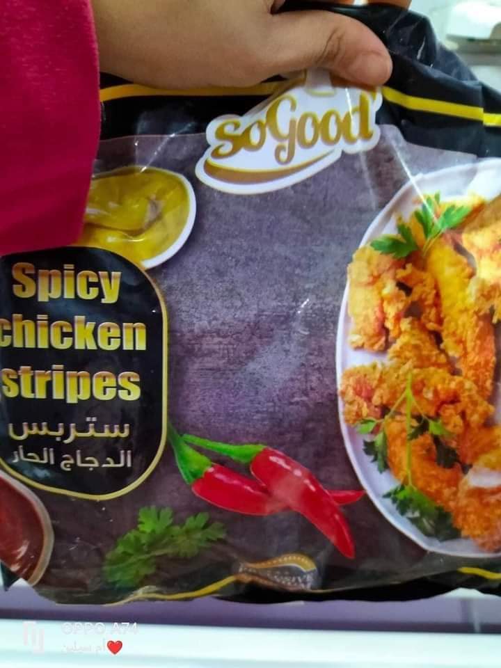 استربس سوجود حار Preview Image