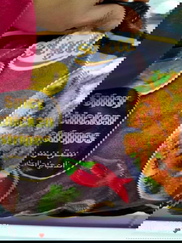 استربس سوجود حار Image 1 Preview
