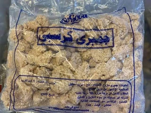 جمبري كرسبي سوجود بارد وحار Preview Image