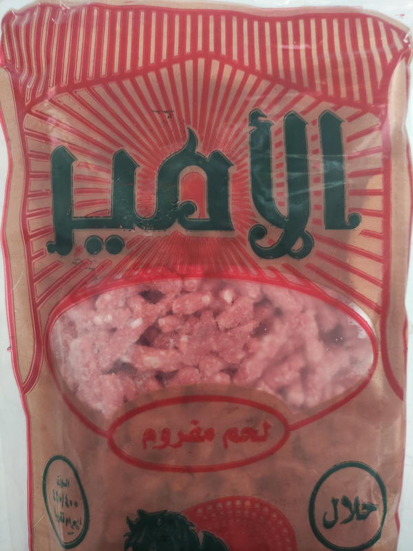 مفروم الامير Image 3 Preview
