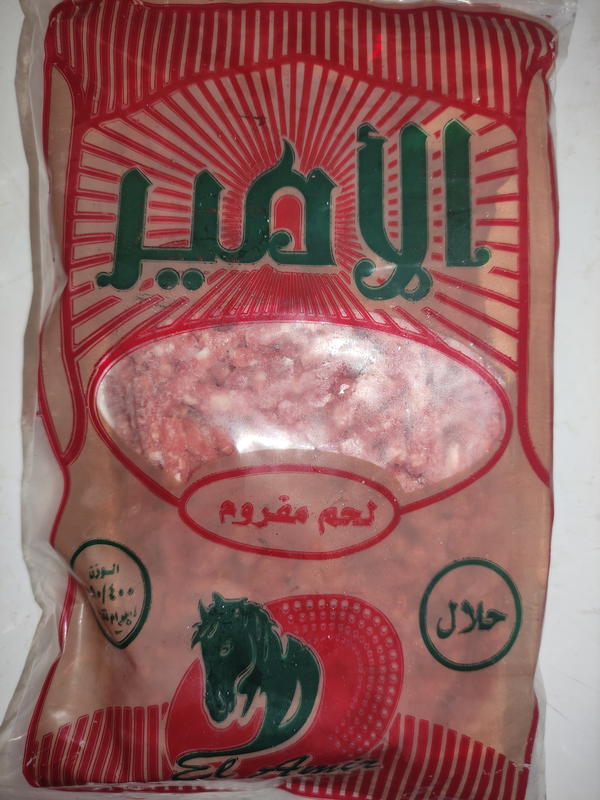 مفروم الامير Image 1 Preview