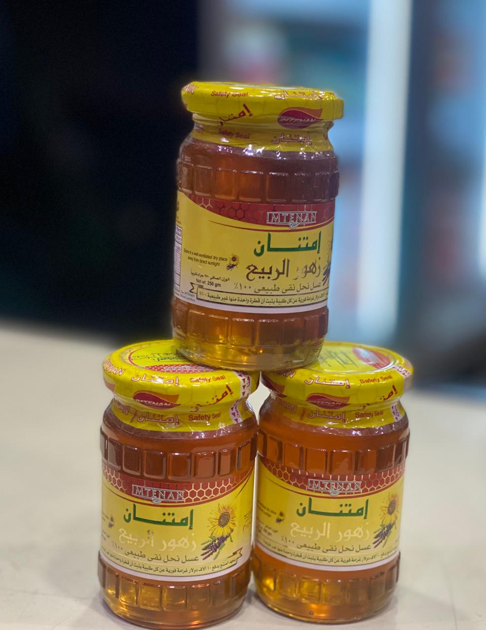 عسل امتنان ٢٥٠ جرام  Preview Image