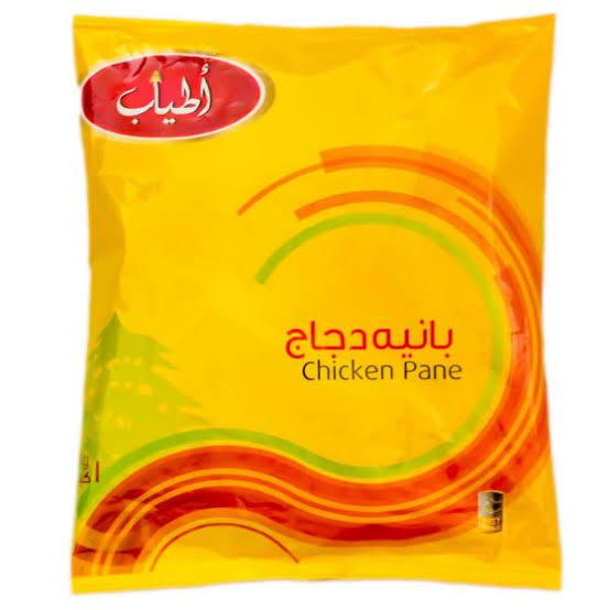 بانيه اطياب كيلو  Preview Image