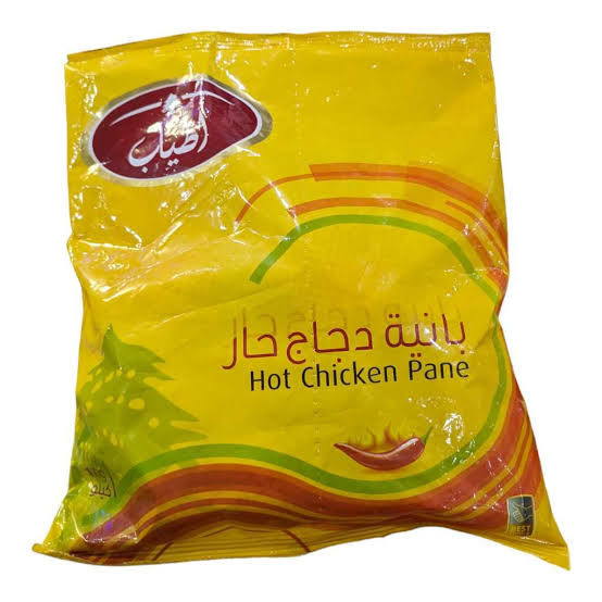 بانيه اطياب كيلو حار  Preview Image