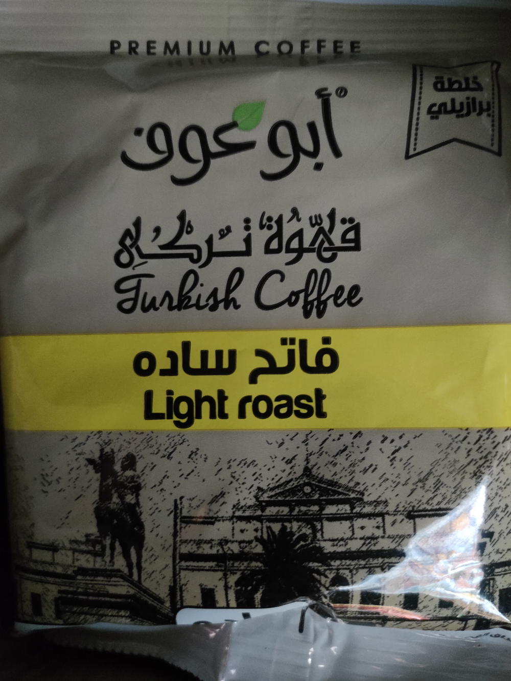 بن ابو عوف فاتح سادة 50جرام  Preview Image