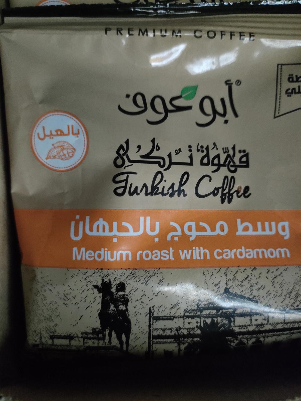 بن ابو عوف وسط محوج 50جرام Preview Image