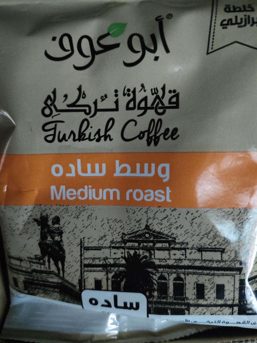 بن ابو عوف وسط ساده 50جرام  Preview Image