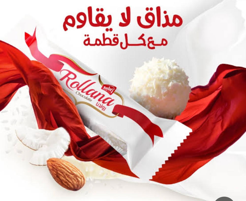 بسكوت رولانا Preview Image