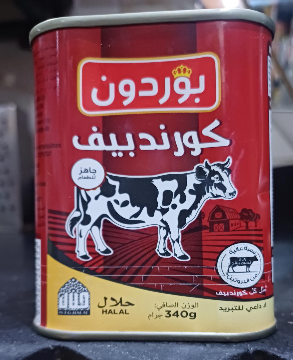 بيف بوردون برازيلي  Preview Image