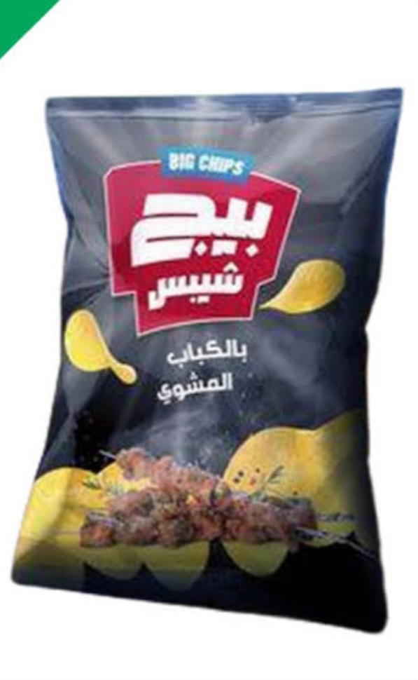 بيج شيبس كباب  Preview Image