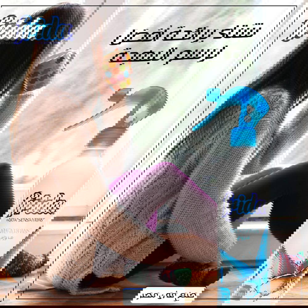 فريدا معطر مروچ Preview Image