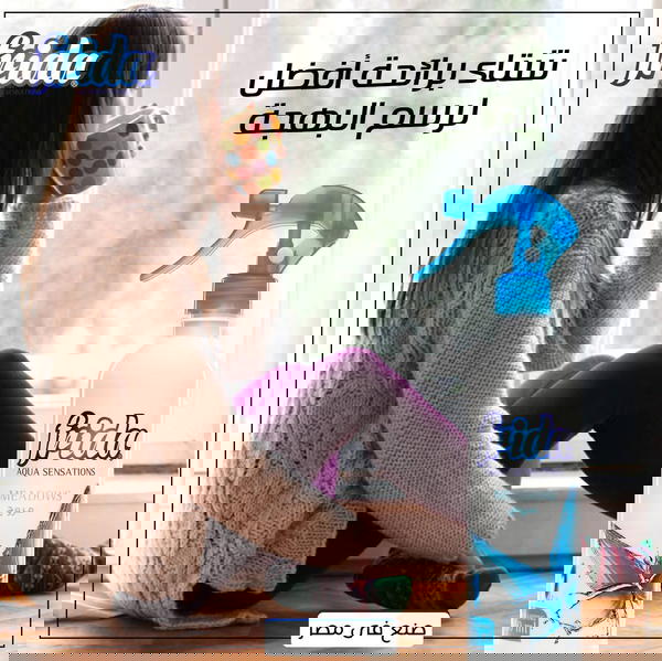 فريدا معطر مروچ Image 1 Preview