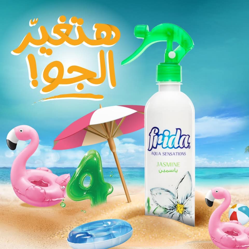 فريدا معطر ياسمين  Preview Image