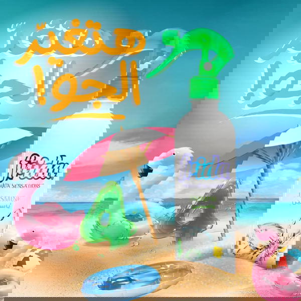 فريدا معطر ياسمين  Image 1 Preview