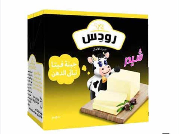 جبنه رودس  شيدر ٥٠٠ جرام  Preview Image