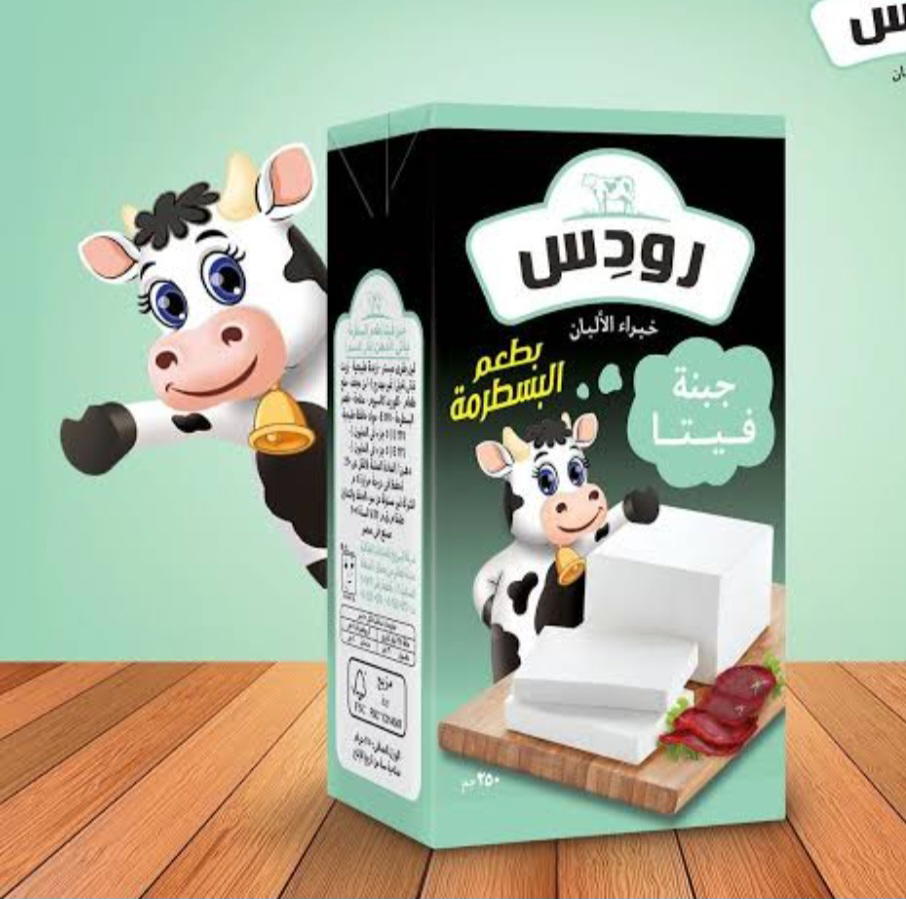 جبنه رودس بسطرمه ٢٥٠ جرام  Preview Image