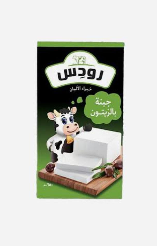 جبنه رودس زيتون ٢٥٠ جرام  Preview Image