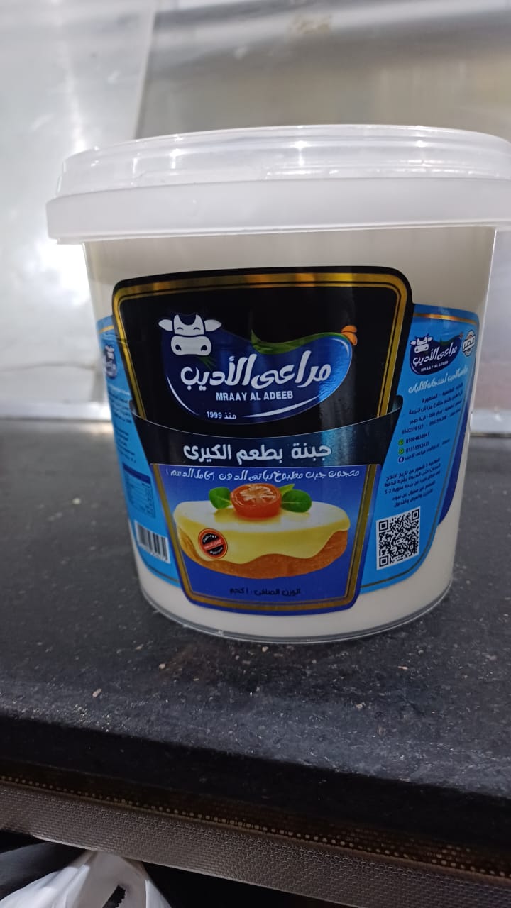 جبنه كيري مراعي الاديب كيلو  Preview Image