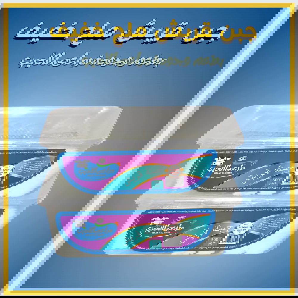 جبنه قريش مراعي الاديب ٥٠٠ جرام  Preview Image