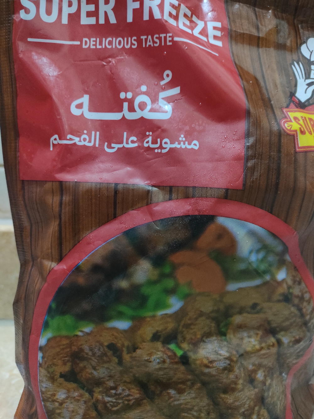 كفته على الفحم 400جرام Preview Image