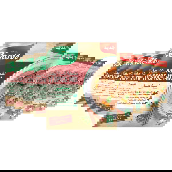 خلطة 11 بهار Image 1 Preview