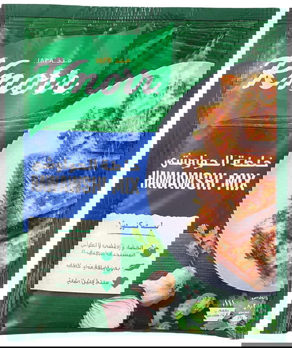 خلطة الحواوشي Image 1 Preview